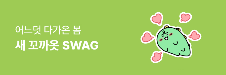 신상배너